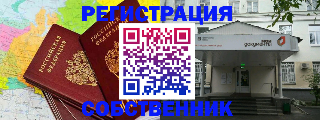 прописка штамп в Алагире