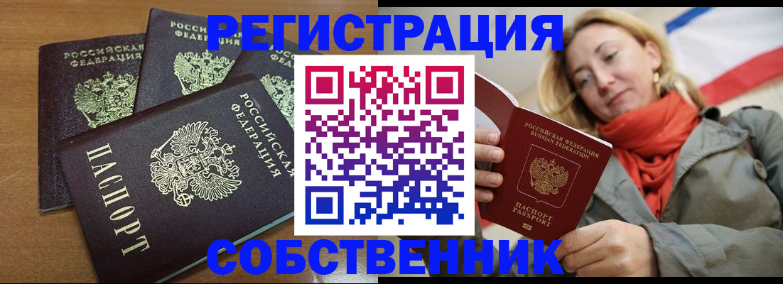 найти адрес прописки в Алагире