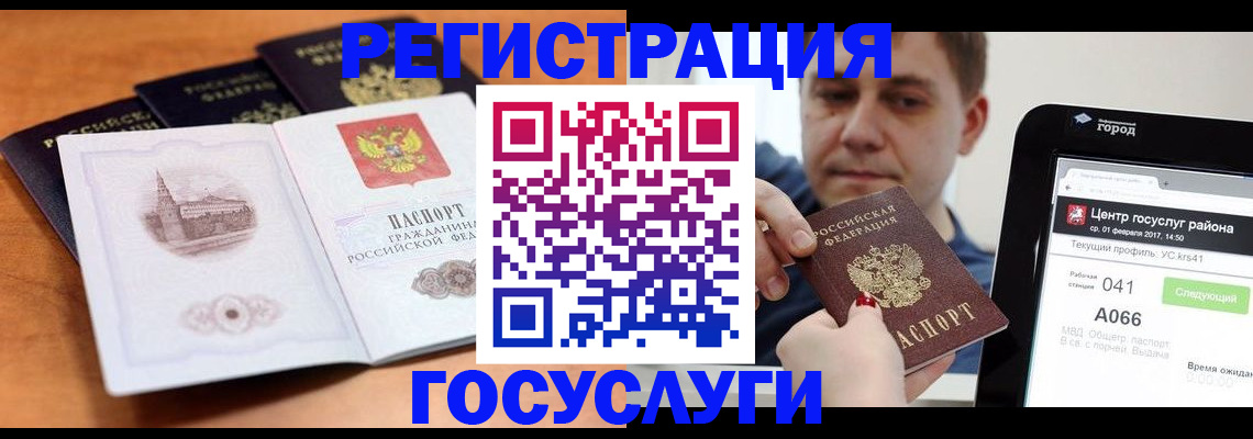 временная регистрация в Алагире