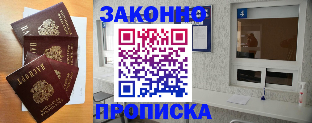 временная регистрация адрес в Алагире