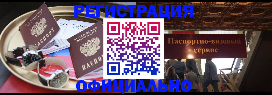 временная регистрация адрес в Алагире